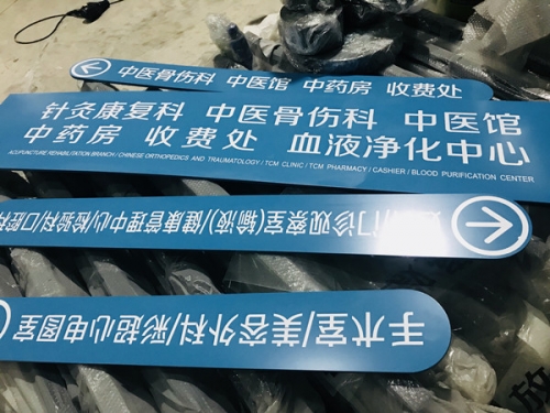 貴州醫(yī)院標識