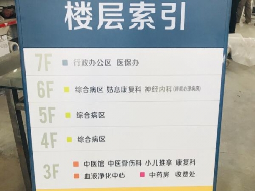成都醫(yī)院標(biāo)識標(biāo)牌設(shè)計