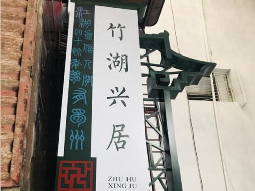 重慶社區(qū)標(biāo)牌