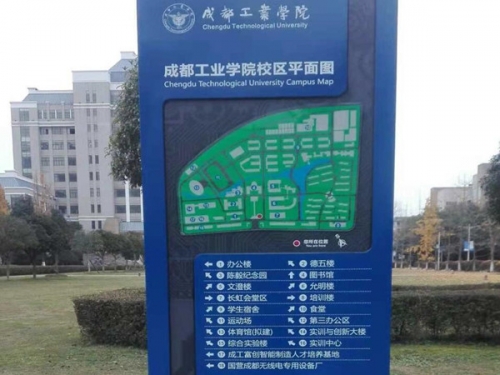 學校標識標牌設計