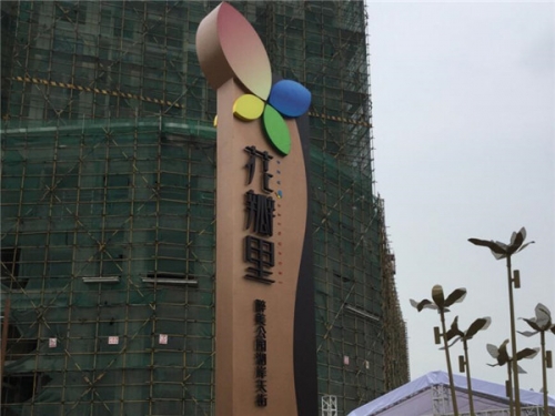 貴州標識標牌