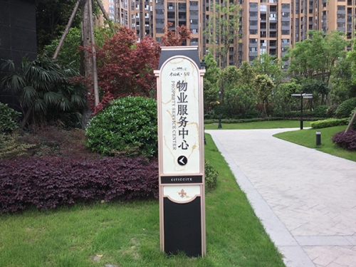 綿陽地產(chǎn)標(biāo)識