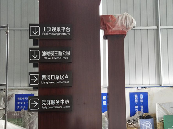 成都社區(qū)標識標牌