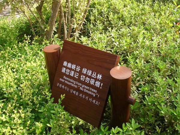 景區(qū)標(biāo)識(shí)牌制作流程解析：哪些因素需考慮？