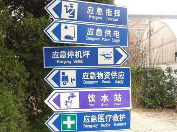 成都標(biāo)識(shí)標(biāo)牌