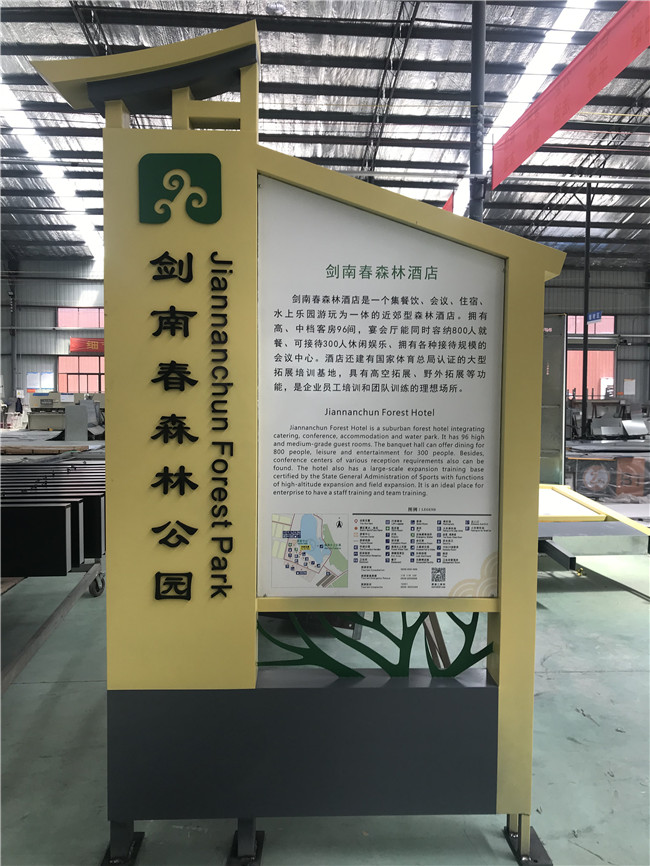 景區(qū)標識牌工廠